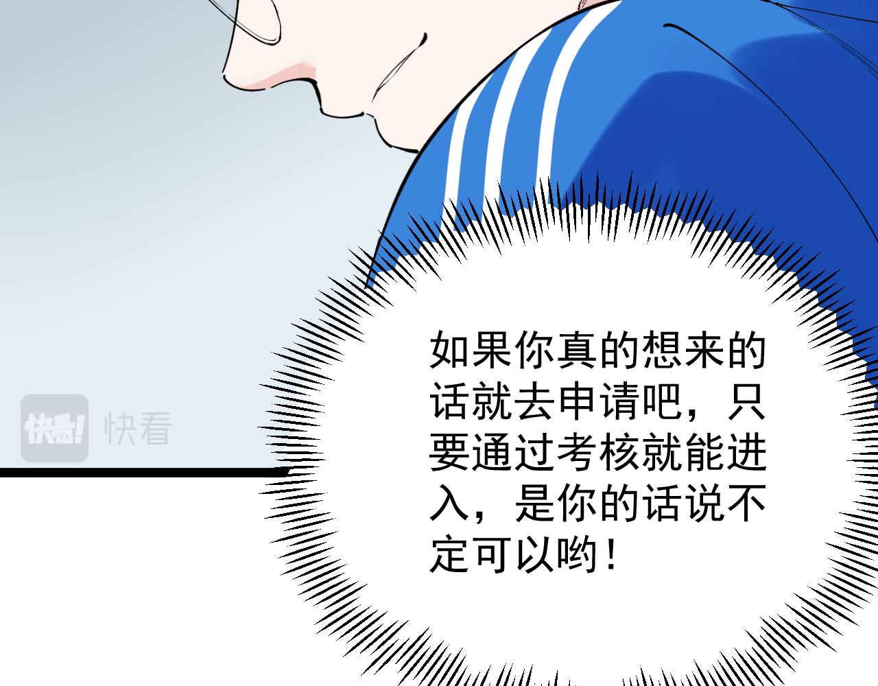 学霸的星辰大海txt合集下载漫画,第190话吴斌楼1图