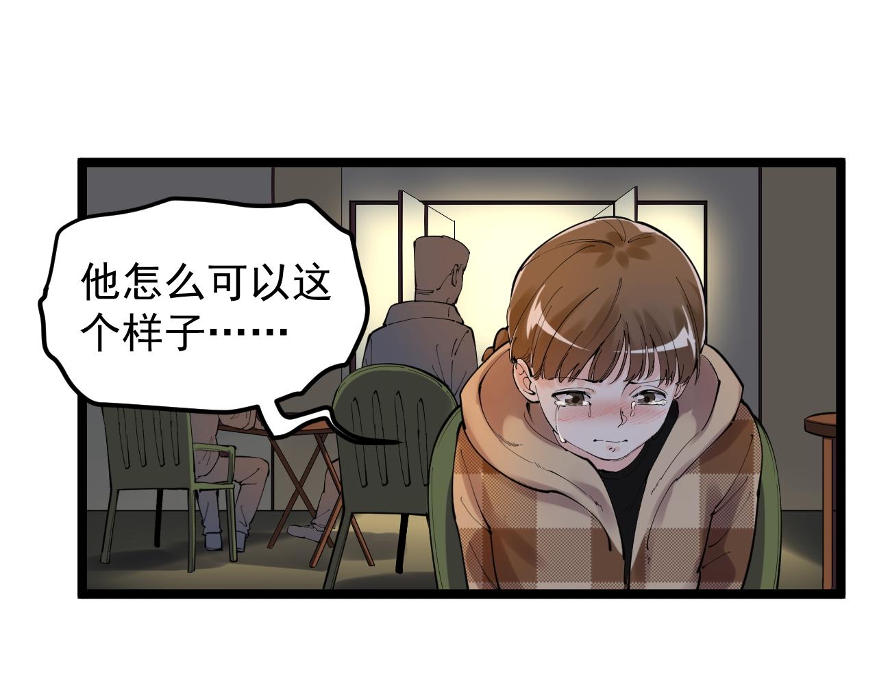 学霸的星辰大海下拉式阅读漫画,第179话 不再感性1图