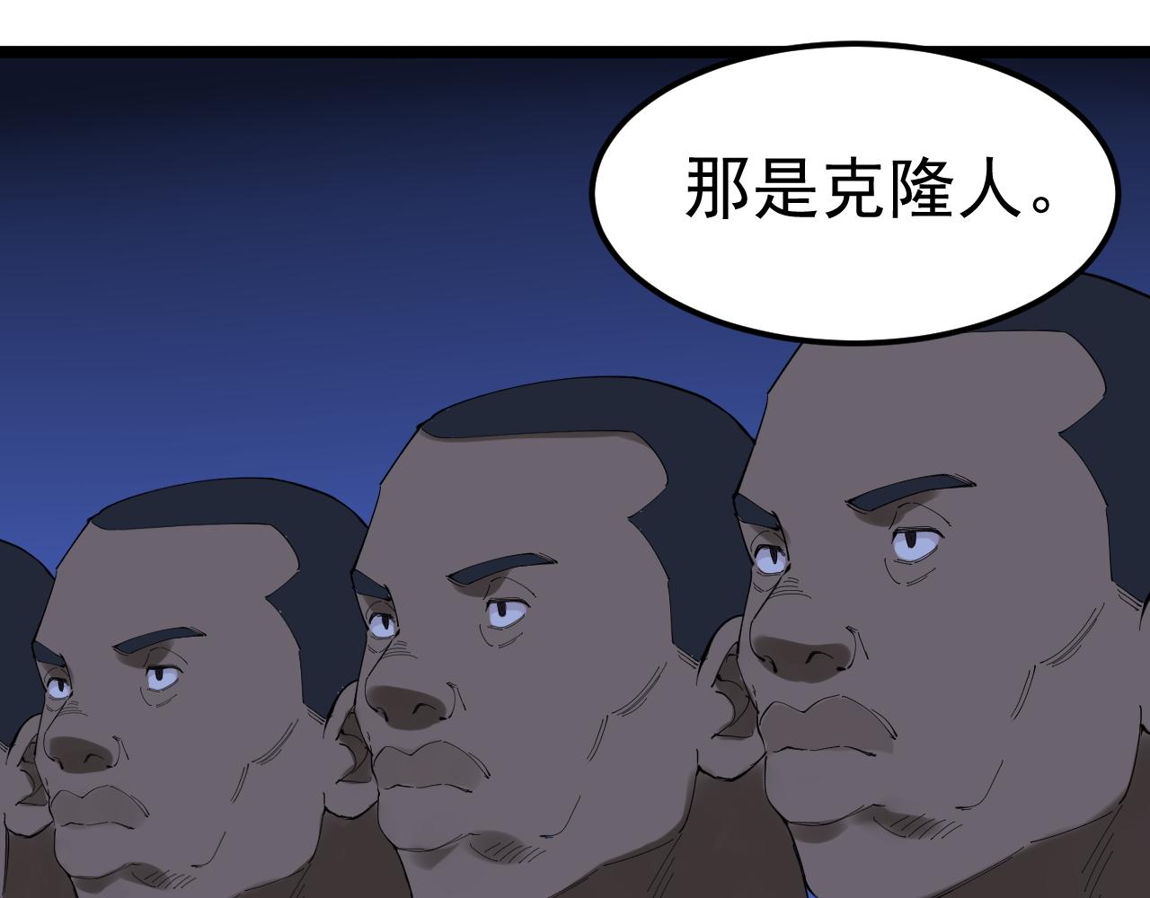 学霸的星辰大海txt合集下载漫画,第208话 克隆人2图