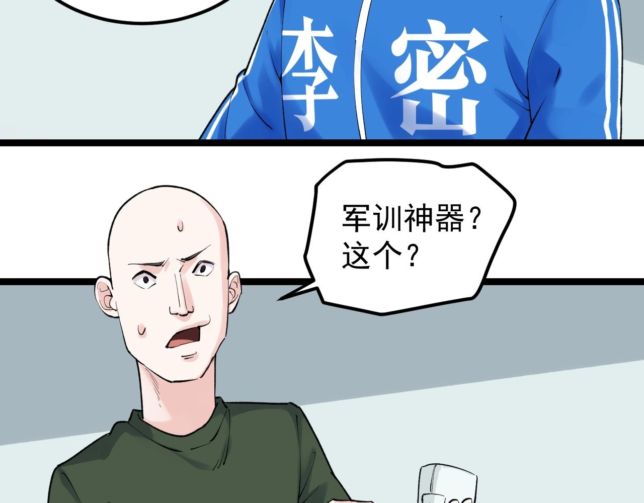 学霸的星辰大海txt合集下载漫画,第125话 大学生活开始！1图