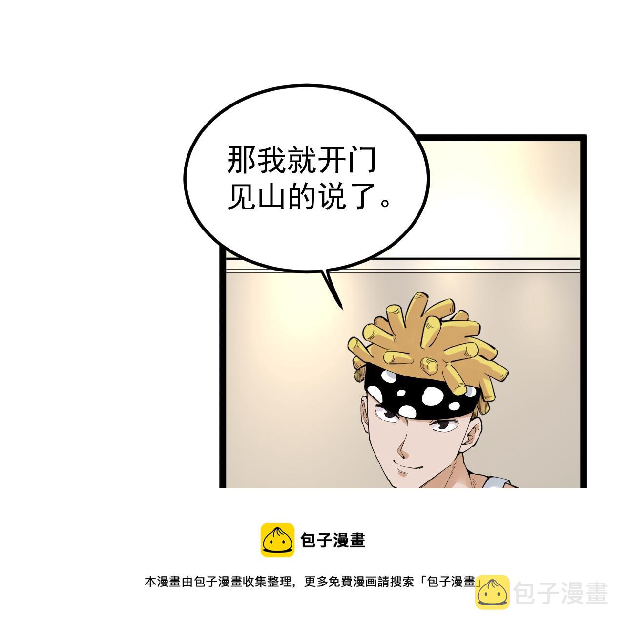 学霸的星辰大海txt合集下载漫画,第153话 学霸的魅力1图