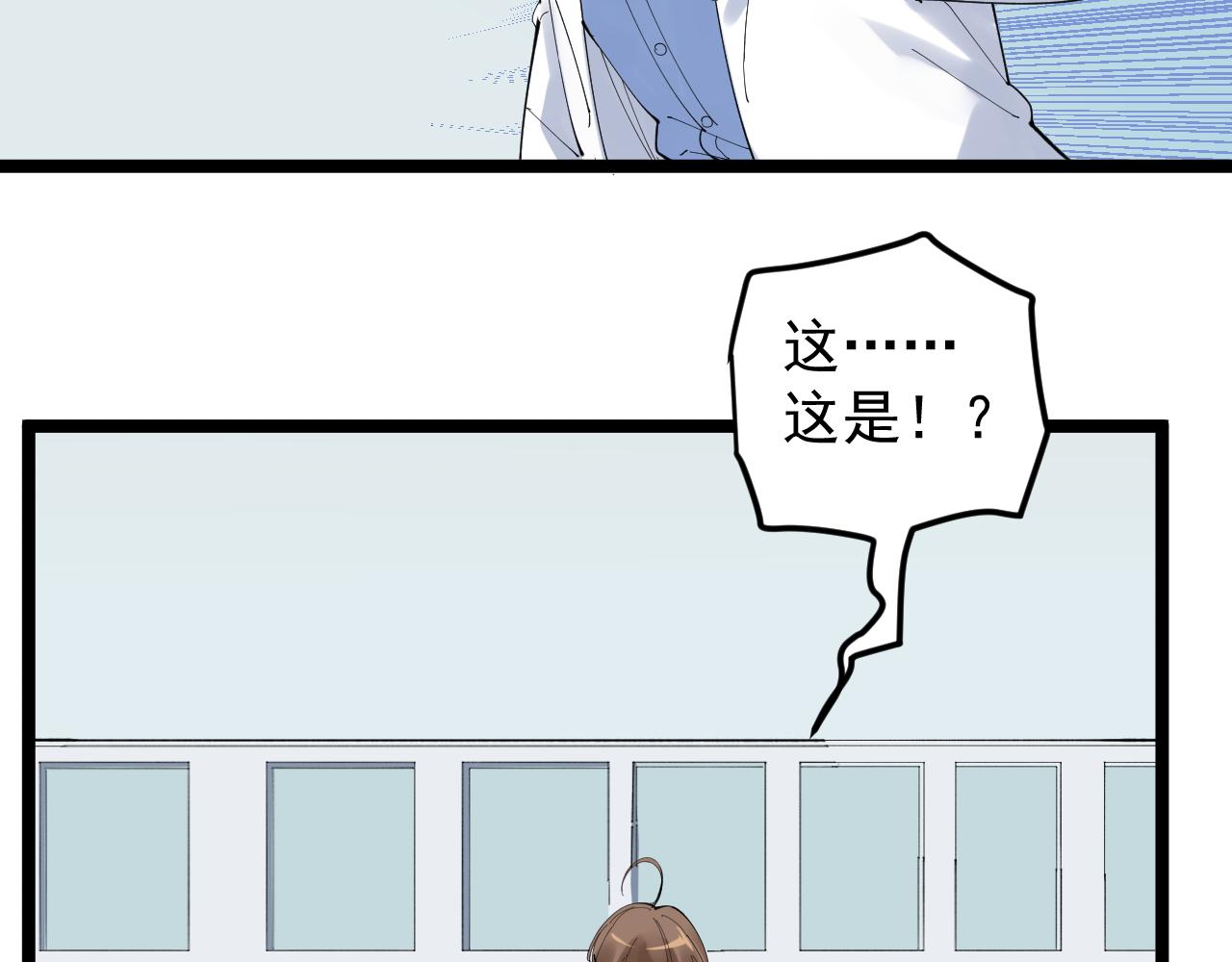 学霸的星辰大海txt合集下载漫画,第216话 牧羊人1图