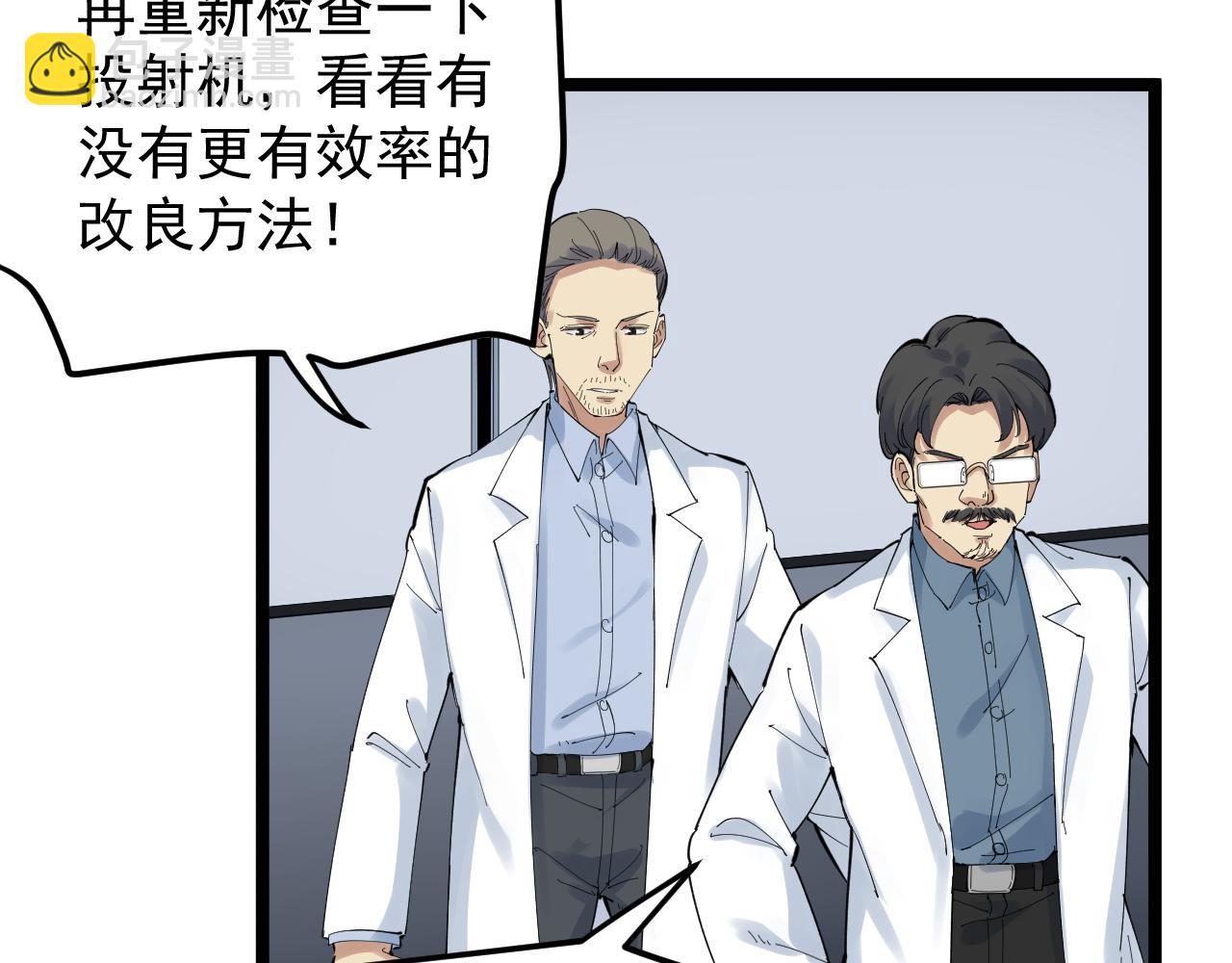 学霸的星辰大海txt合集下载漫画,第207话 跟踪1图
