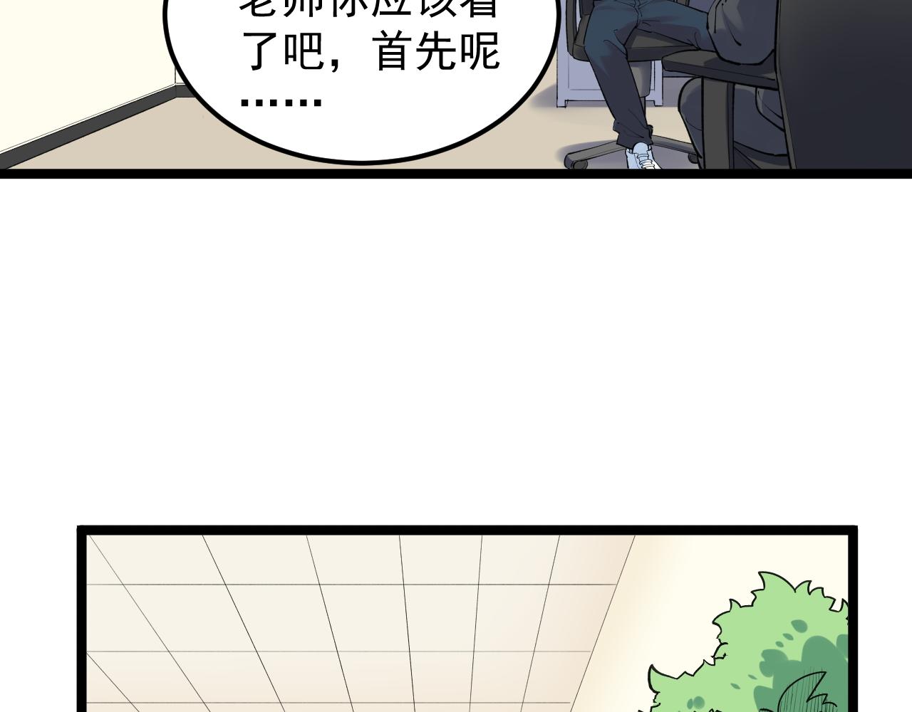 学霸的星辰大海txt合集下载漫画,第144话 石墨烯之父2图