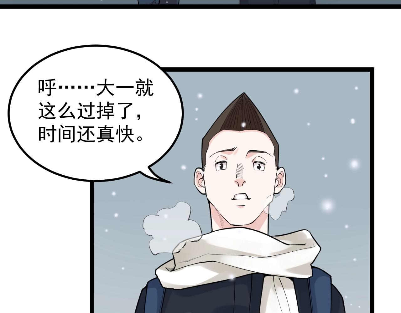 学霸的星辰大海百科漫画,第128话 转班2图