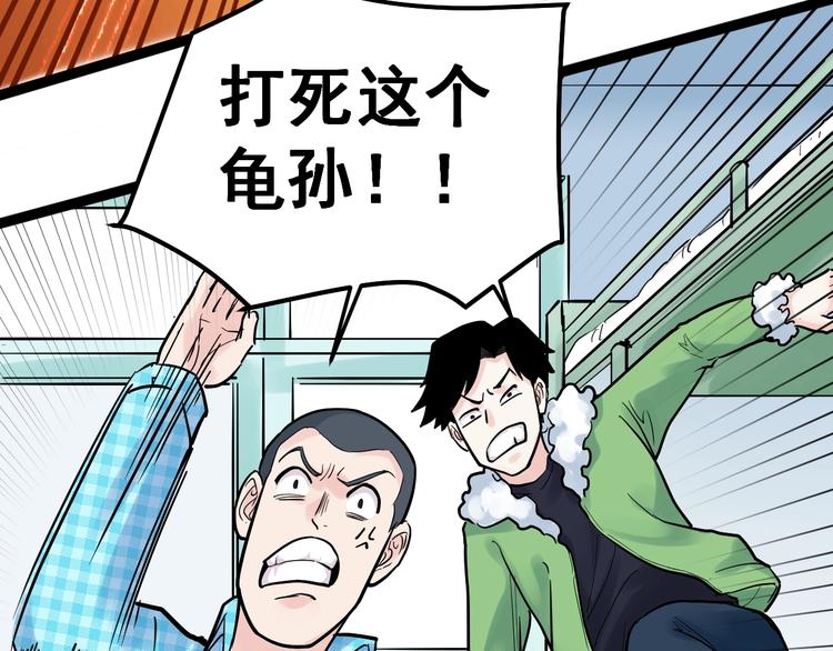 学霸的星辰大海txt合集下载漫画,第27话 您奆，您奆1图