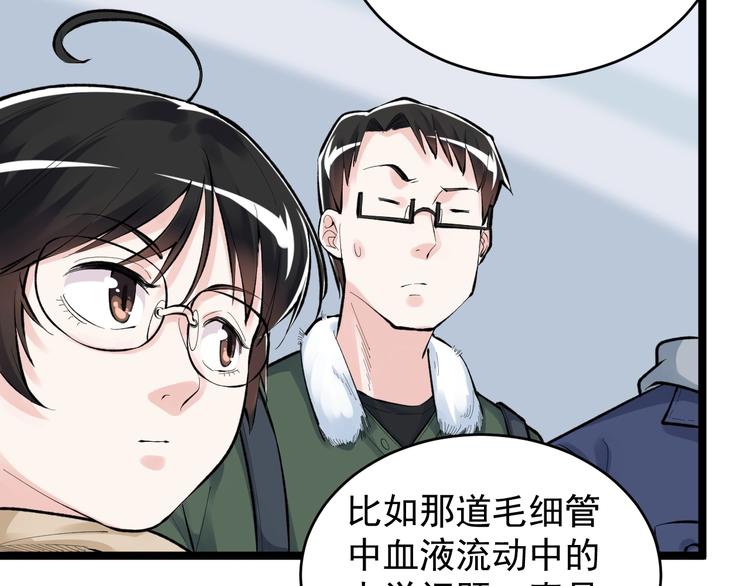 学霸的星辰大海txt合集下载漫画,第75话 江湖再见！1图