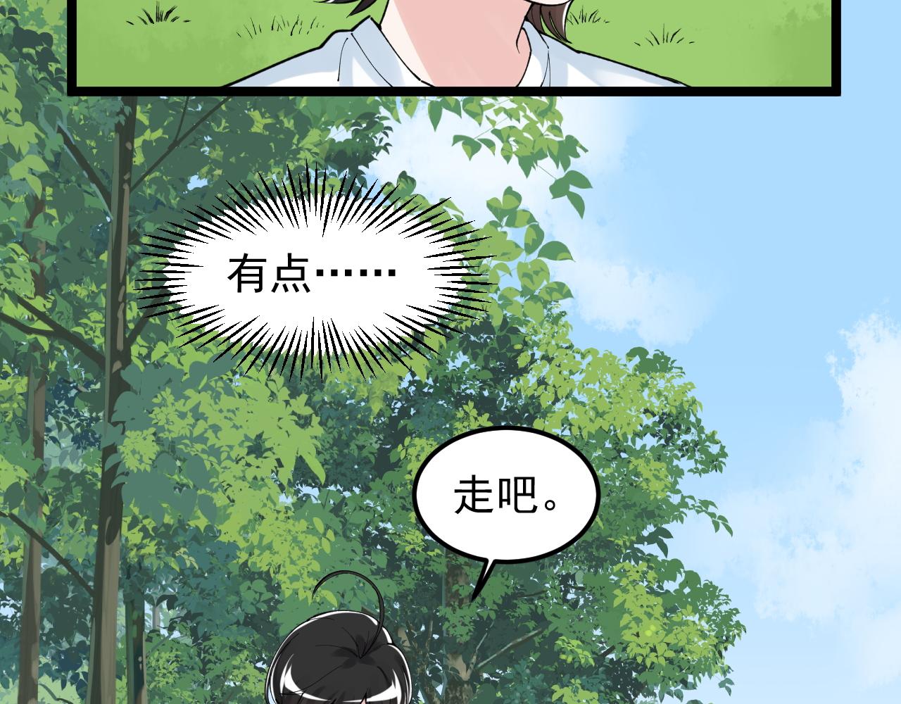 学霸的星辰大海txt合集下载漫画,第149话 小小的嫉妒1图