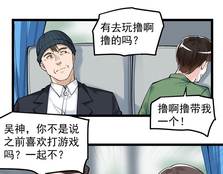 学霸的星辰大海txt合集下载漫画,第63话 英雄归来2图