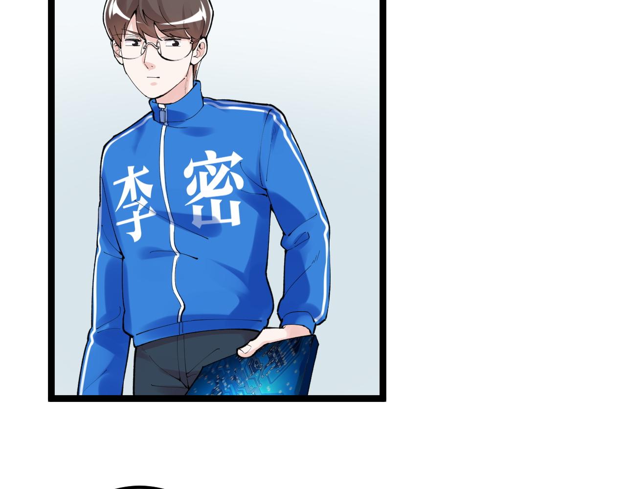 学霸的星辰大海txt合集下载漫画,第148话 天秀1图
