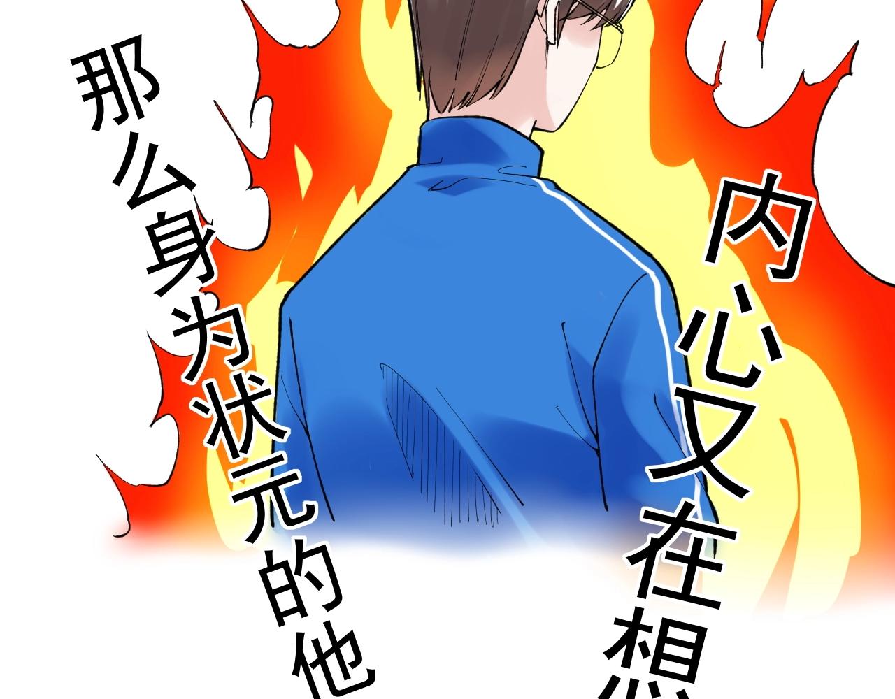 学霸的星辰大海txt合集下载漫画,第99话 走向世界！2图