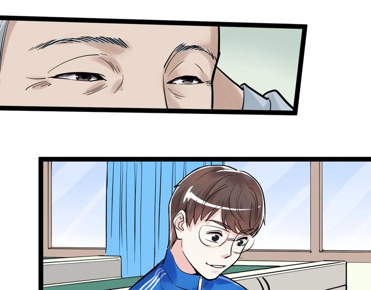 学霸的星辰大海txt合集下载漫画,第26话 每个人都有不擅长的事1图
