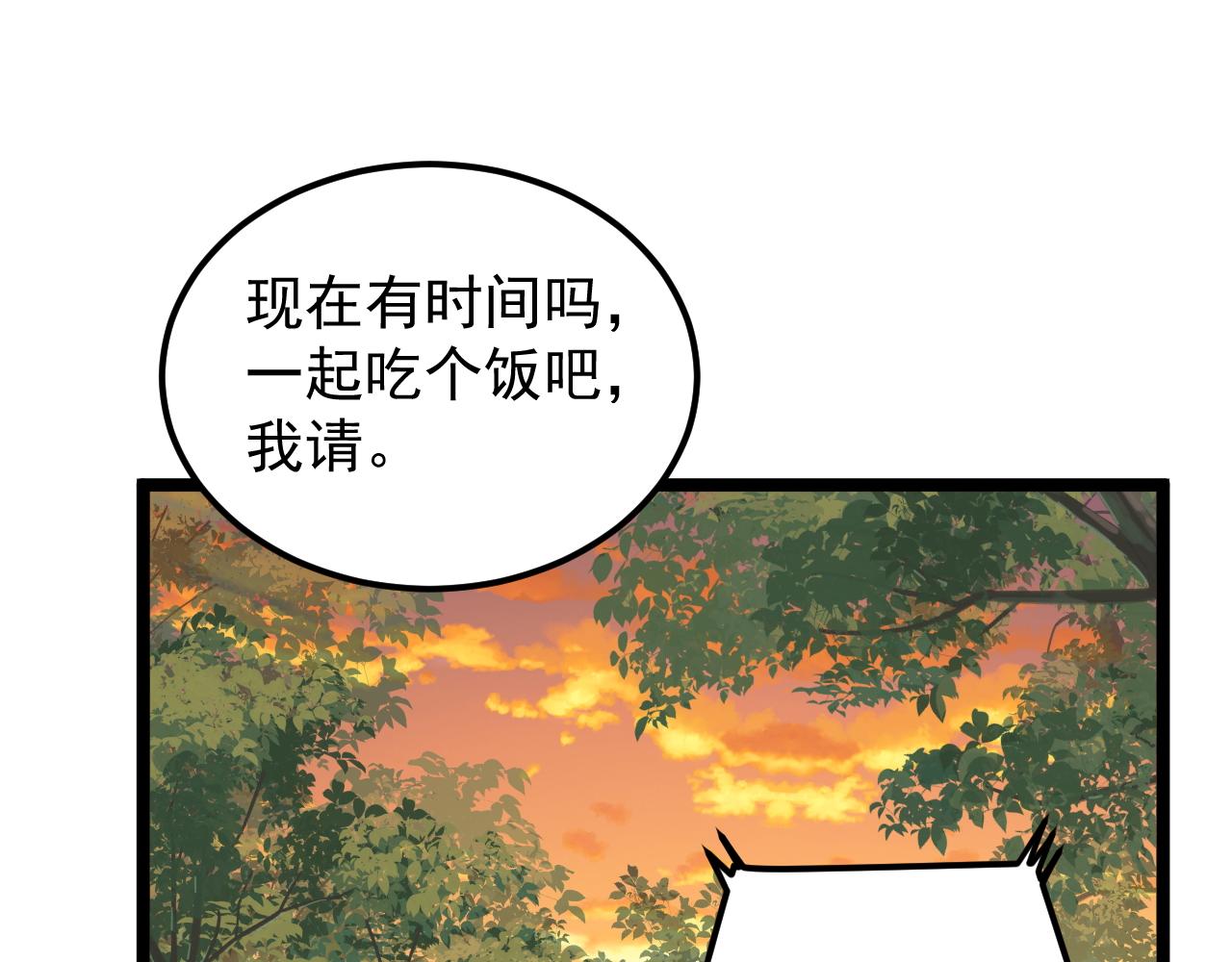 学霸的星辰大海txt合集下载漫画,第175话 震惊一百年2图