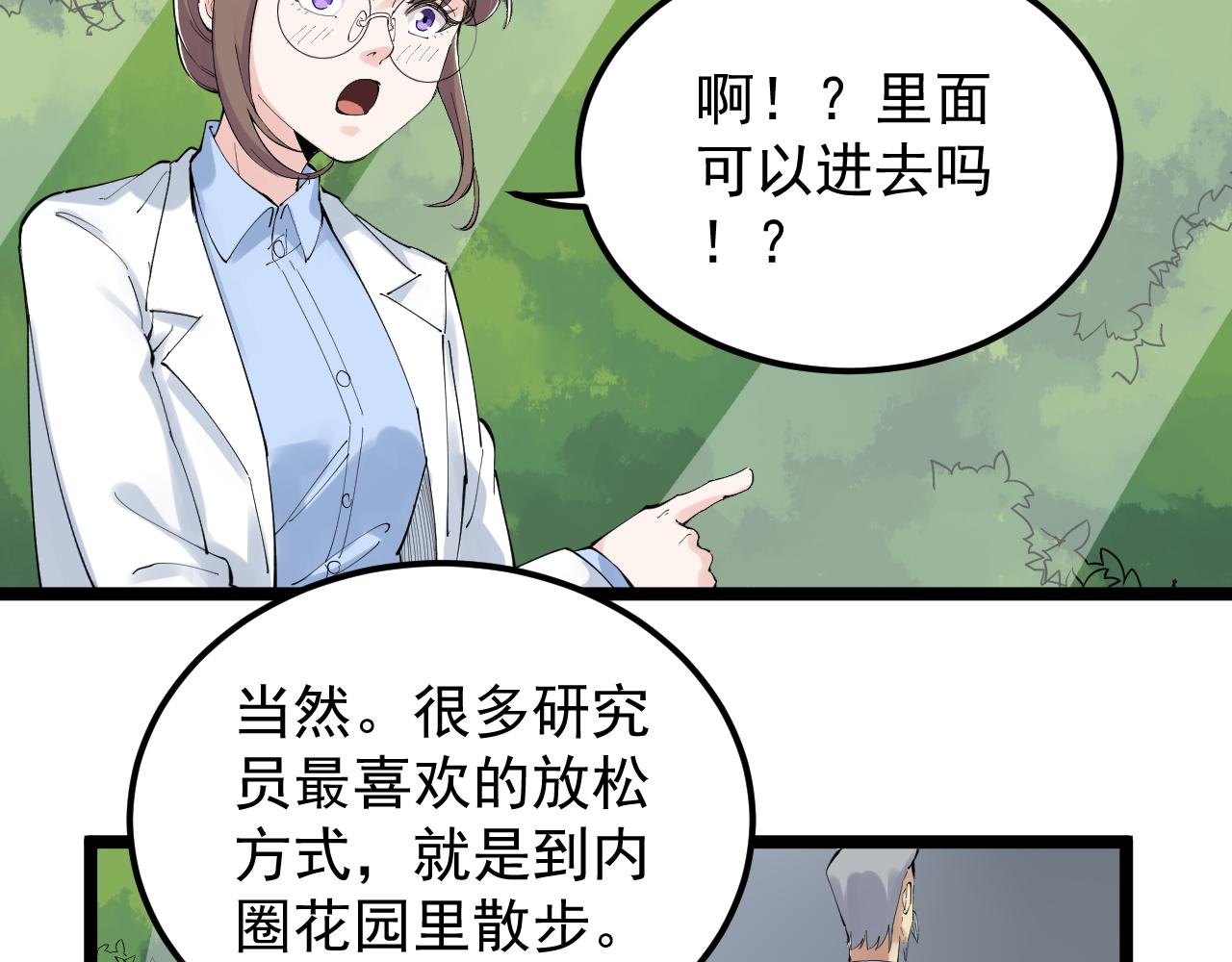 学霸的星辰大海txt合集下载漫画,第200话劳伦斯1图