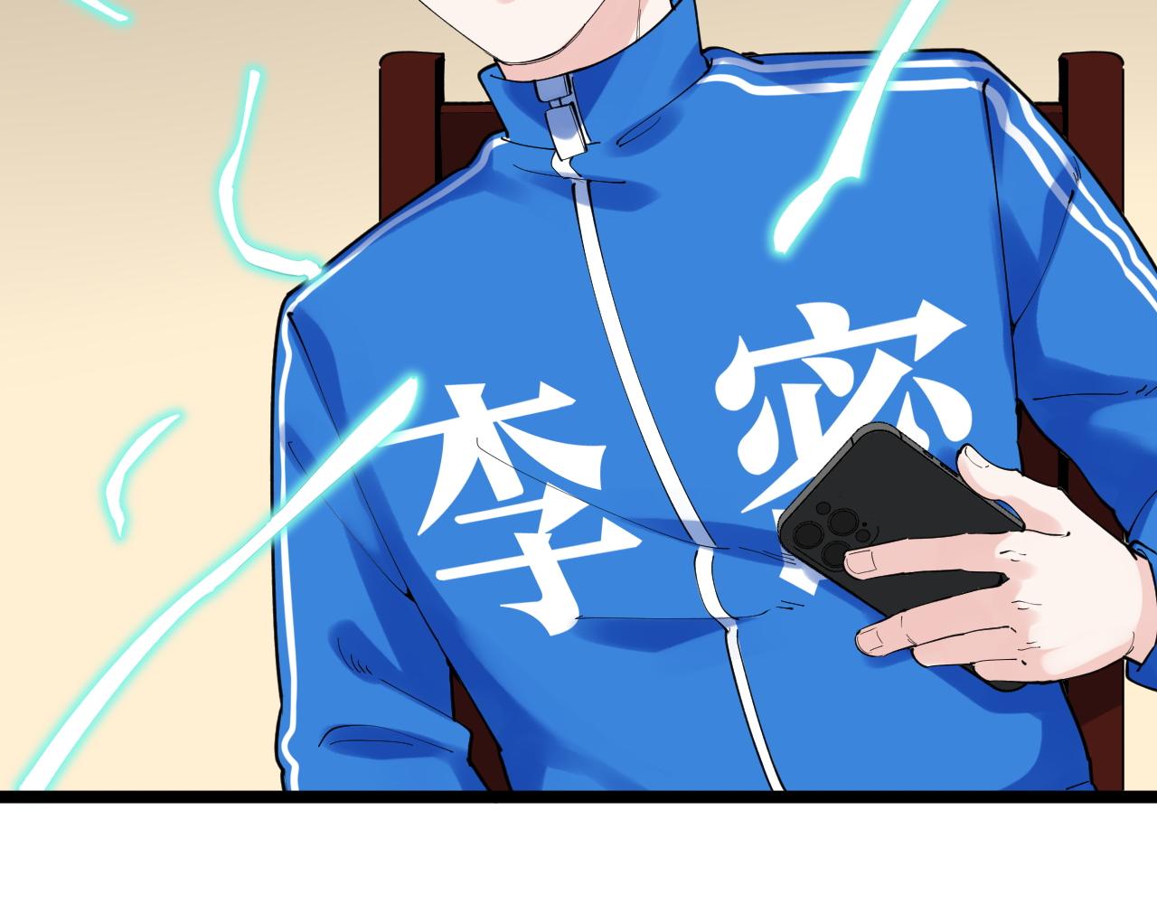 学霸的星辰大海txt合集下载漫画,第182话 潘多拉的魔盒2图