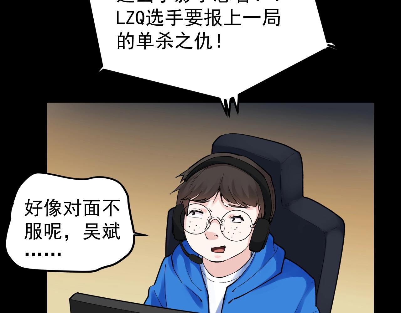 学霸的星辰大海txt合集下载漫画,第119话 单杀！2图