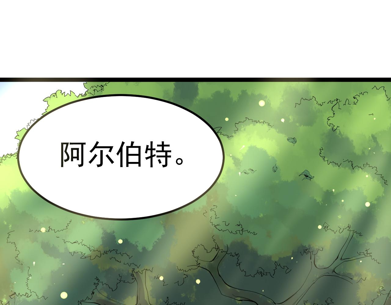 学霸的星辰大海txt合集下载漫画,第198话人类的未来2图