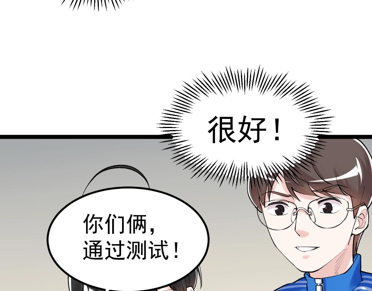 学霸的星辰大海txt合集下载漫画,第135话 爆肝论文！2图
