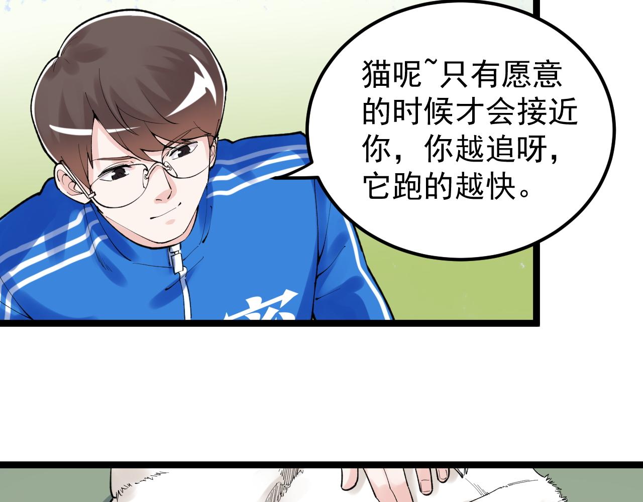学霸的星辰大海txt合集下载漫画,第146话 钦定人选1图