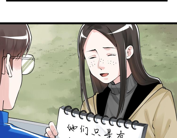 学霸的星辰大海txt合集下载漫画,第77话 福利院的故事1图