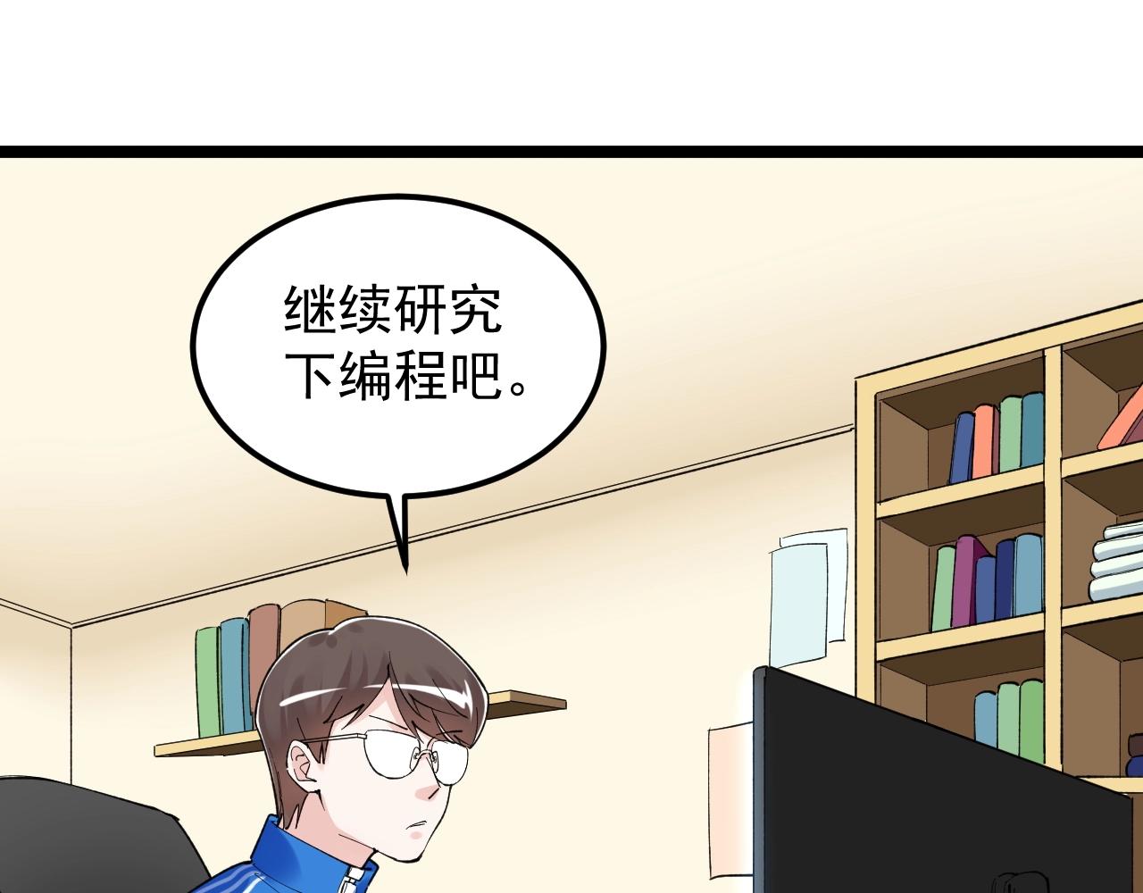 学霸的星辰大海txt合集下载漫画,第129话 回家1图