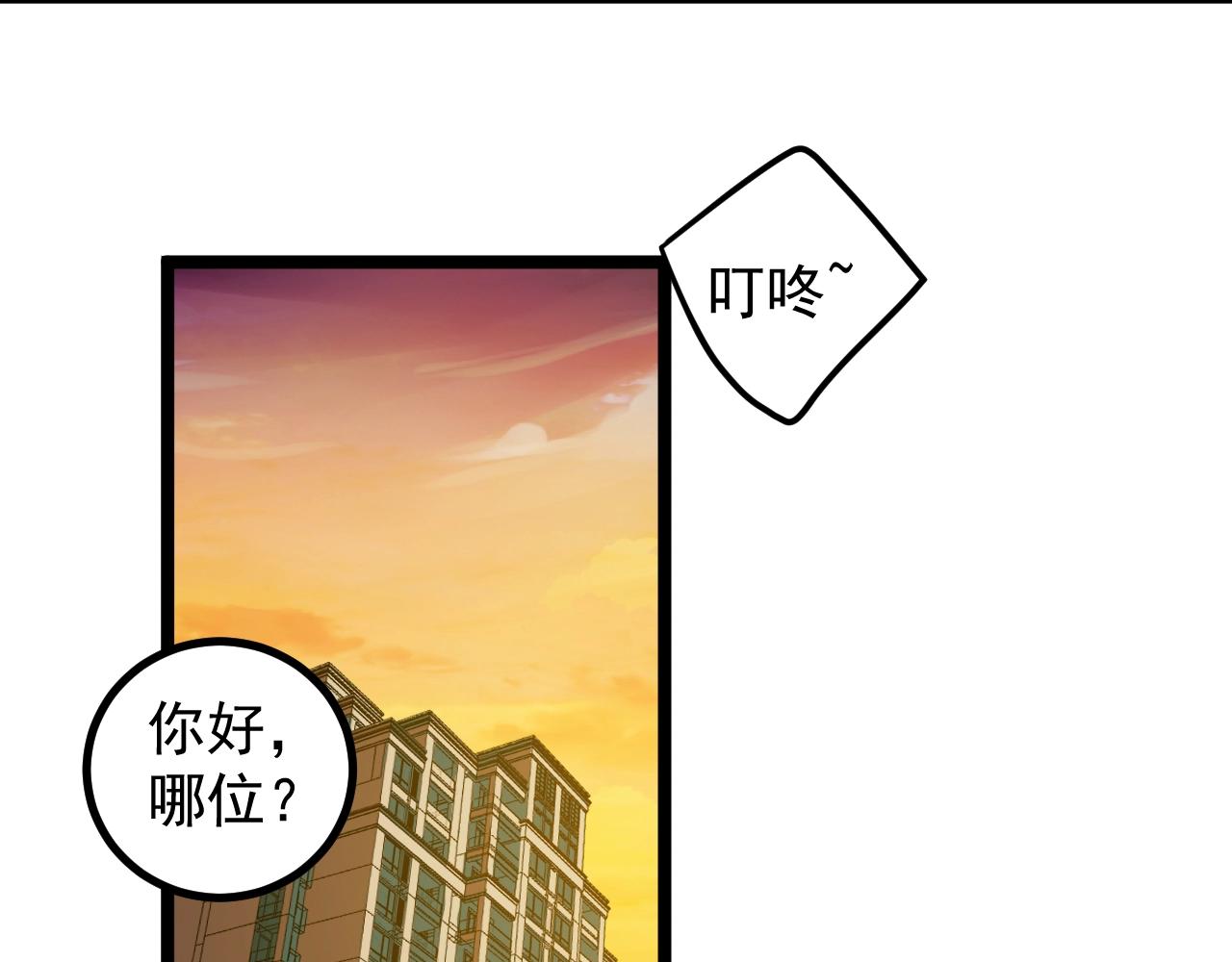 学霸的星辰大海下拉式阅读漫画,第111话 目标订大！2图