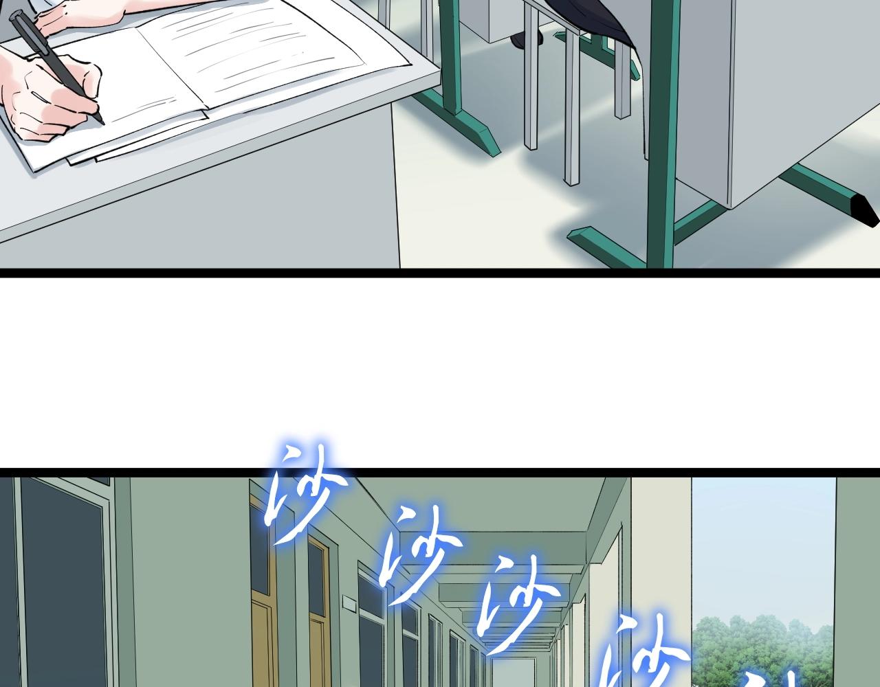 学霸的星辰大海txt合集下载漫画,第95话 高考！2图