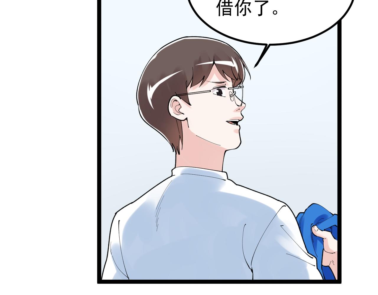 学霸的星辰大海txt合集下载漫画,第159话 国际舞台2图