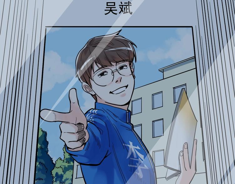 学霸的星辰大海txt合集下载漫画,第48话 游戏学习法！2图
