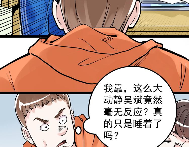 学霸的星辰大海txt合集下载漫画,第27话 您奆，您奆1图