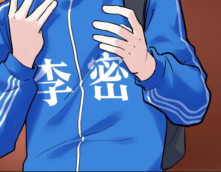 学霸的星辰大海txt合集下载漫画,第28话 天下第一物竞赛！2图