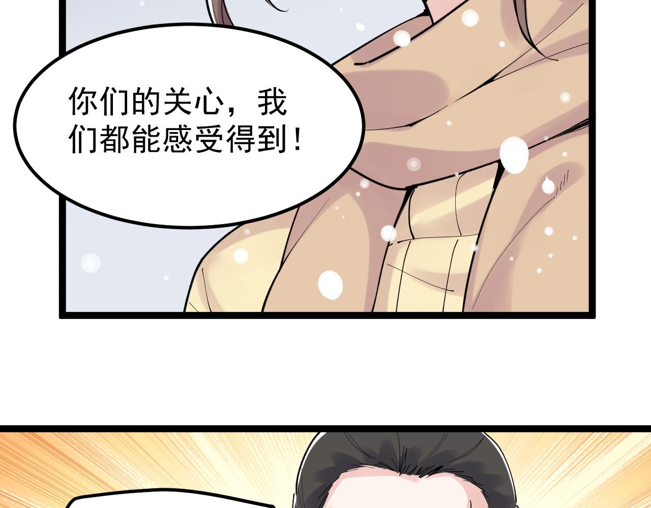 学霸的星辰大海txt合集下载漫画,第194话诺贝尔奖2图