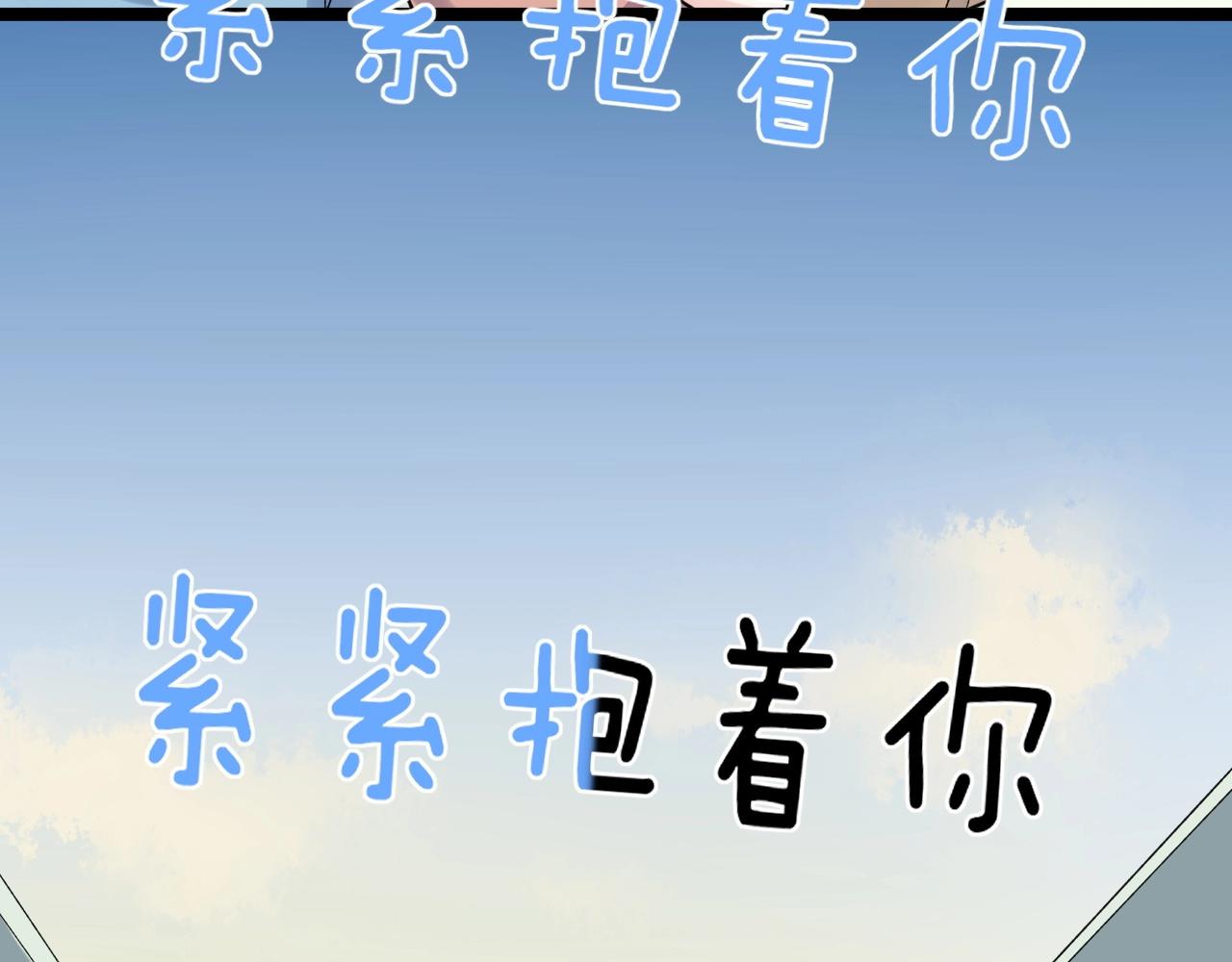 学霸的星辰大海txt合集下载漫画,第96话 毕业！1图