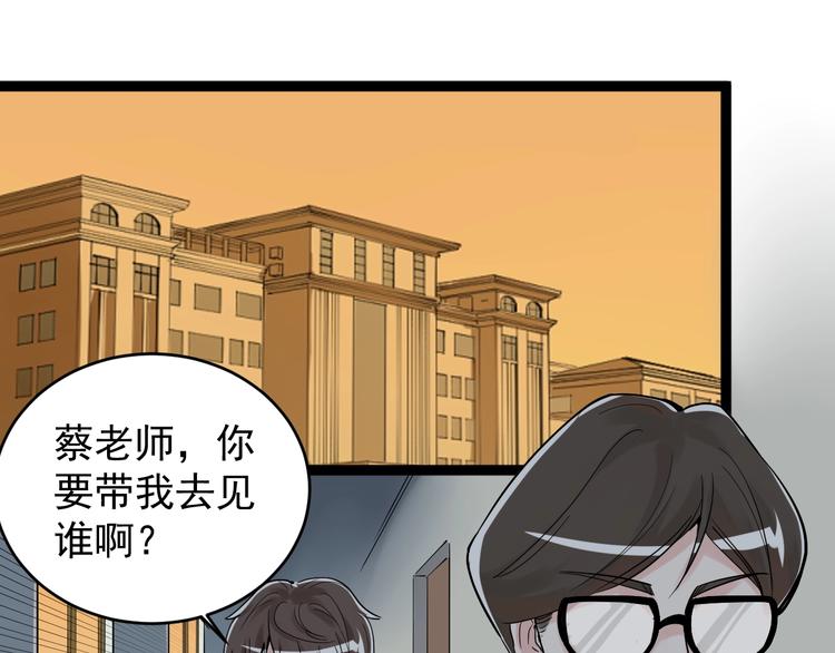 学霸的星辰大海TXT下载漫画,第13话 没有硝烟的战争！1图