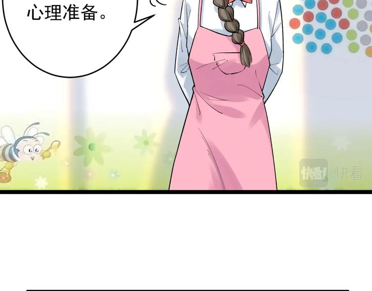 学霸的星辰大海txt合集下载漫画,第86话 想好了！2图