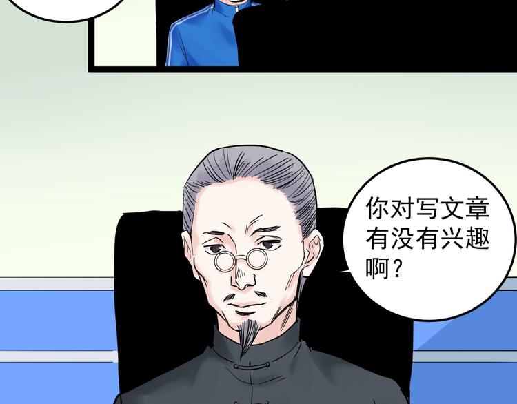 学霸的星辰大海txt合集下载漫画,第23话 接着刷题接着学2图