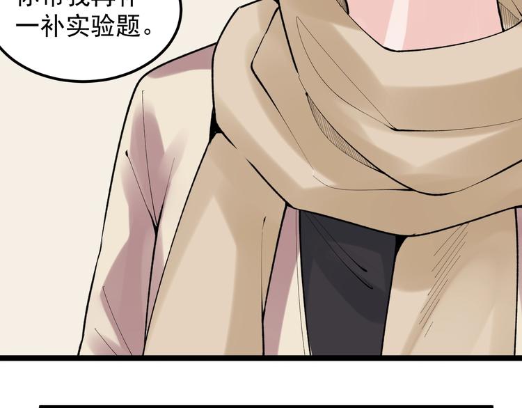 学霸的星辰大海txt合集下载漫画,第74话 决战京北1图