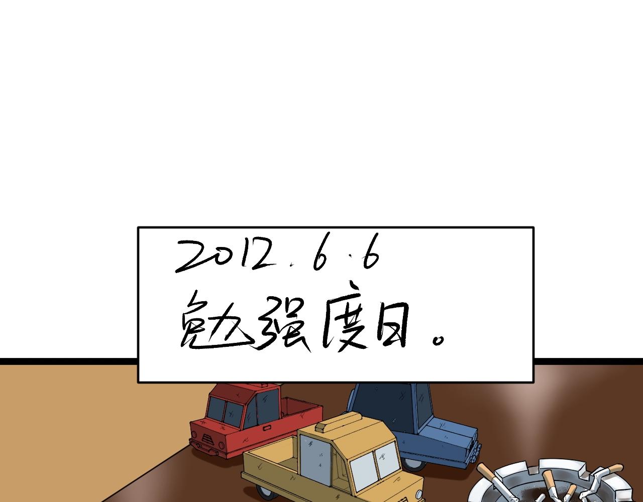 学霸的星辰大海txt合集下载漫画,第94话 想要帮助的人1图