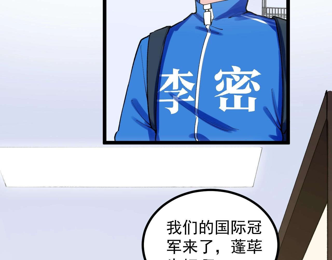 学霸的星辰大海txt合集下载漫画,第111话 目标订大！1图