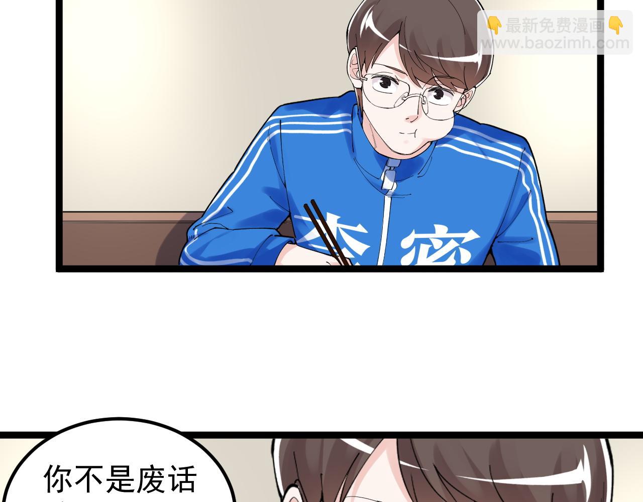 学霸的星辰大海txt合集下载漫画,第175话 震惊一百年1图