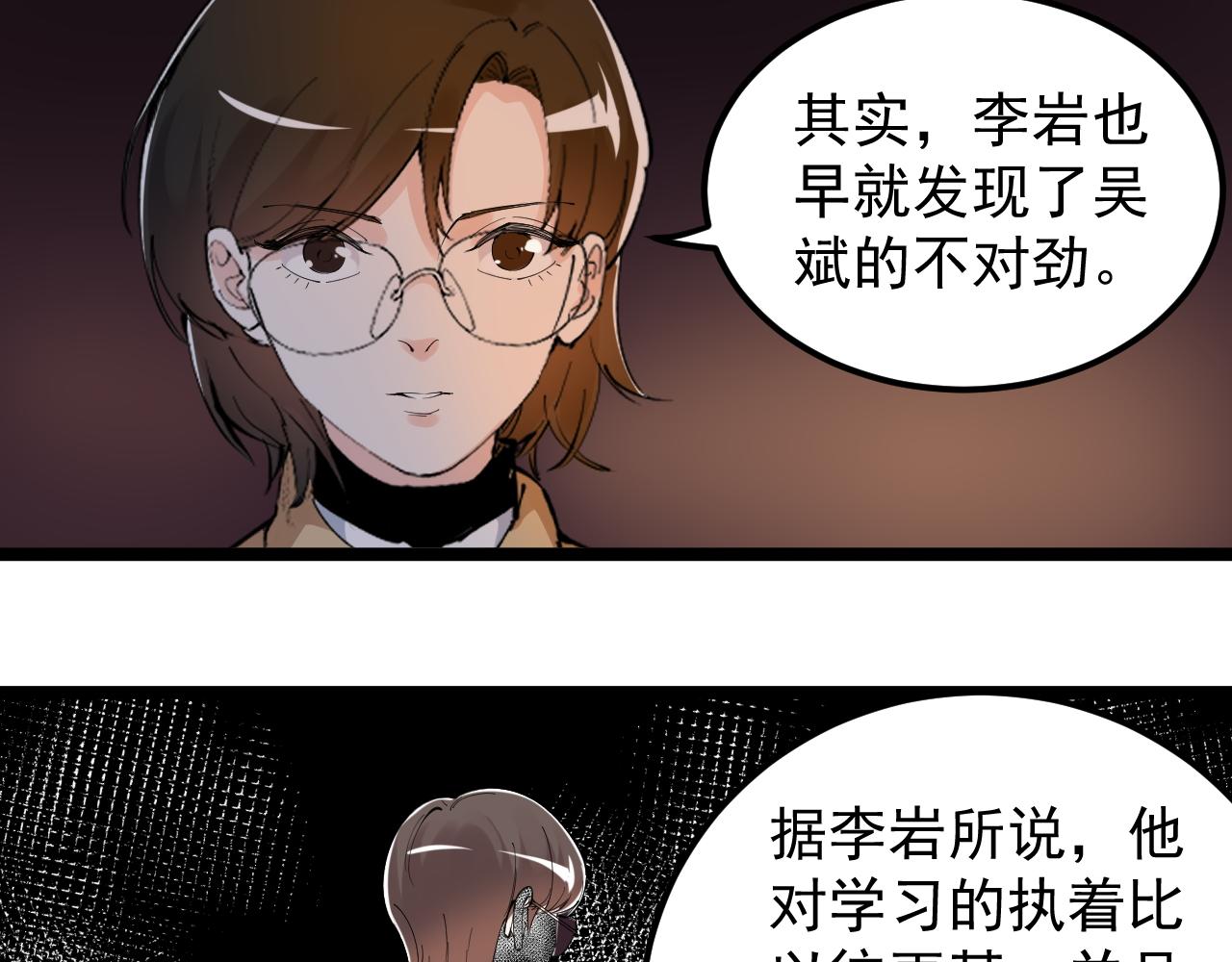 学霸的星辰大海有女主吗漫画,第179话 不再感性1图