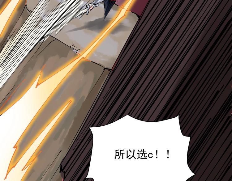 学霸的星辰大海txt合集下载漫画,第2话 数学老师真牛批2图
