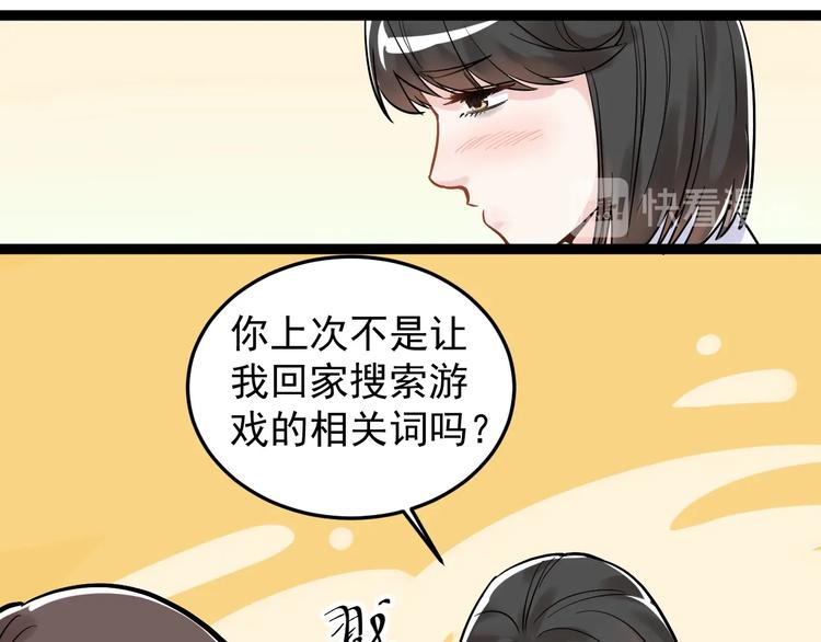 学霸的星辰大海txt合集下载漫画,第26话 每个人都有不擅长的事2图