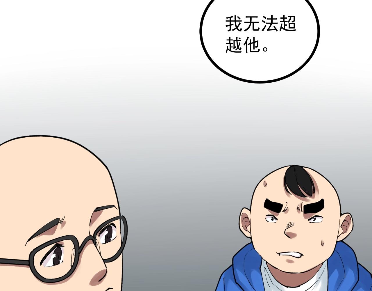 学霸的星辰大海txt合集下载漫画,第106话 冠军！1图