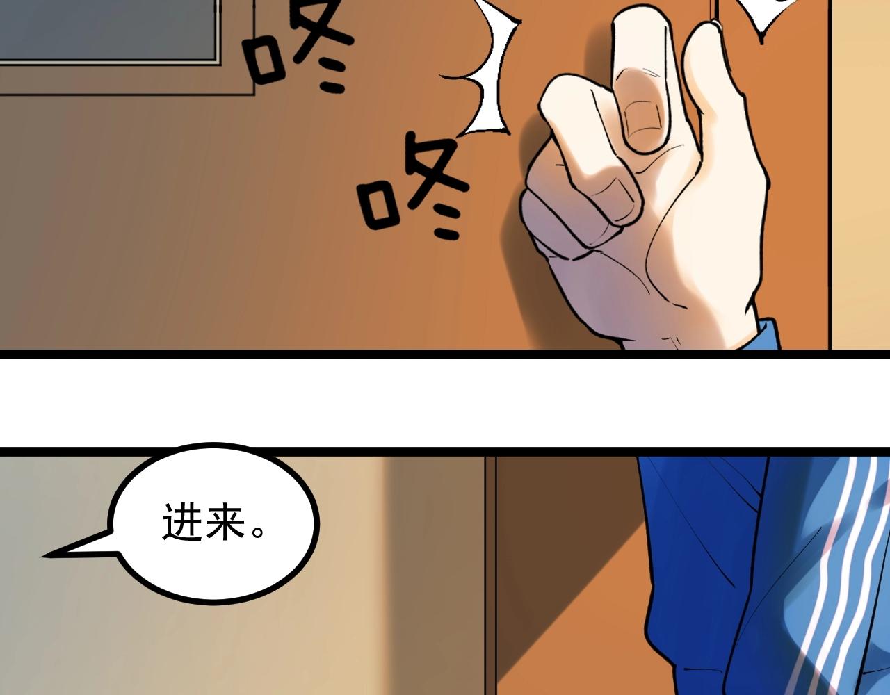 学霸的星辰大海txt合集下载漫画,第97话 我的志愿是……1图