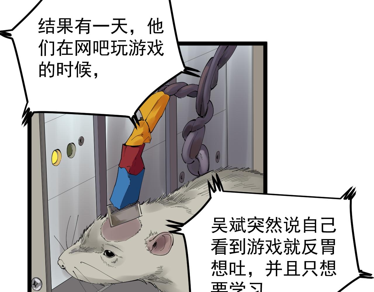 学霸的星辰大海 短剧 在线看漫画,第187话走进科学1图