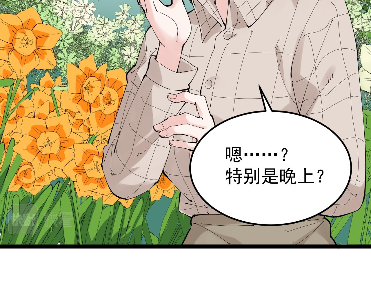 学霸的星辰大海txt合集下载漫画,第209话 往事如风1图