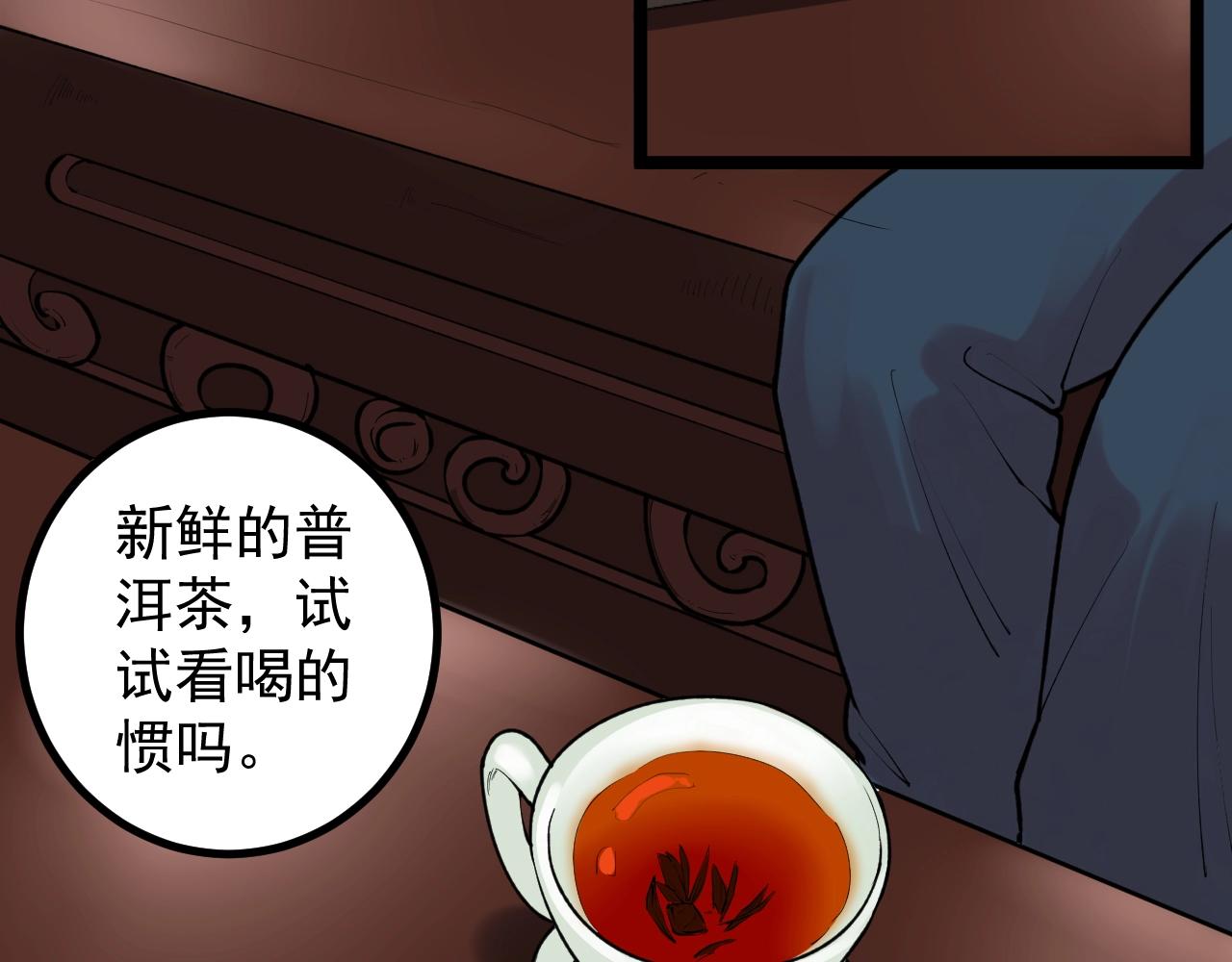 学霸的星辰大海txt合集下载漫画,第110话 拜访1图