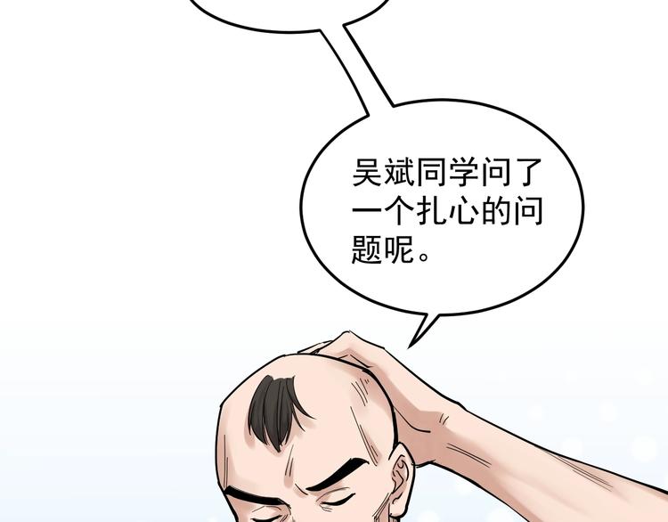 学霸的星辰大海txt合集下载漫画,第38话 生而为人，斯米马赛…1图