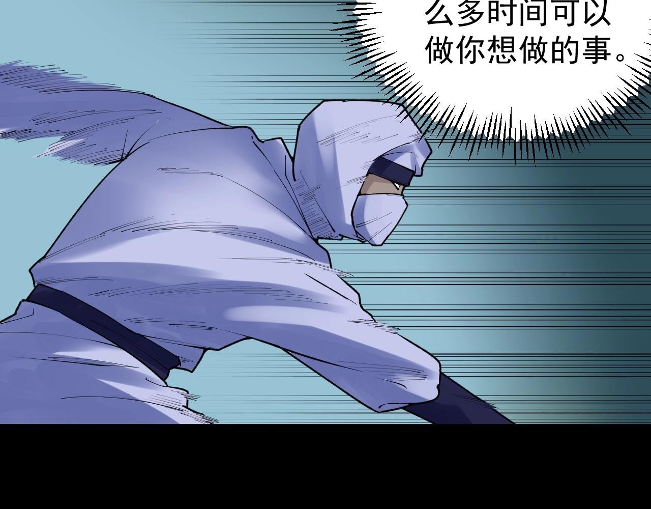 学霸的星辰大海txt合集下载漫画,第119话 单杀！2图